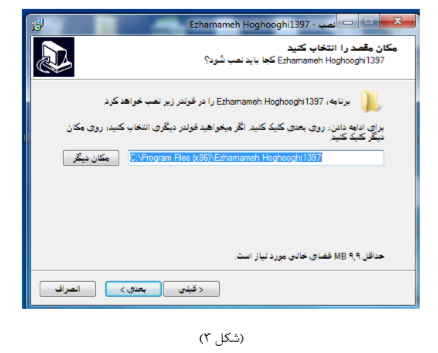 راهنمای استفاده از سامانه دریافت الکترونیکی اظهارنامه مالیاتی اشخاص