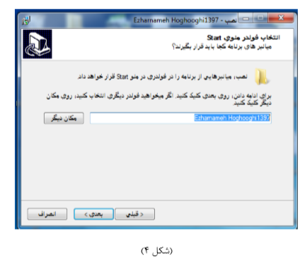 راهنمای ثبت نام اظهار نامه مالیاتی