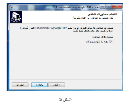 راهنمای استفاده از سامانه دریافت الکترونیکی اظهارنامه مالیاتی اشخاص حقوقی