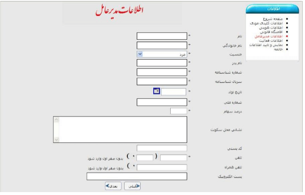 راهنمای پیش ثبت نام مودیان مالیاتی