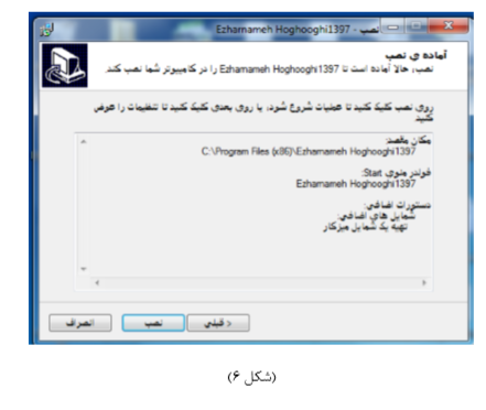 راهنمای استفاده از سامانه دریافت الکترونیکی اظهارنامه مالیاتی اشخاص حقوقی