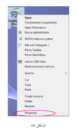 راهنمای استفاده از سامانه دریافت الکترونیکی اظهارنامه مالیاتی اشخاص حقوقی