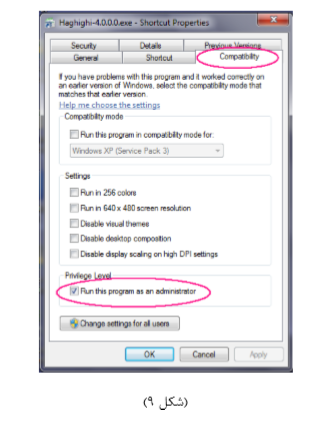 راهنمای استفاده از سامانه دریافت الکترونیکی اظهارنامه مالیاتی اشخاص حقوقی