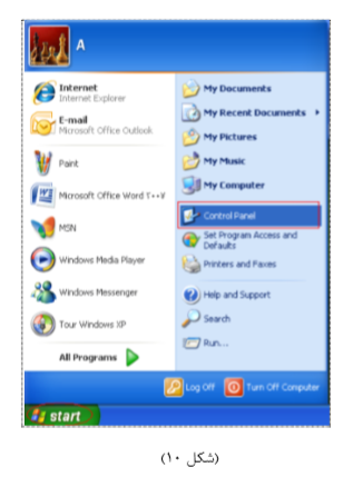 راهنمای استفاده از سامانه دریافت الکترونیکی اظهارنامه مالیاتی اشخاص حقوقی