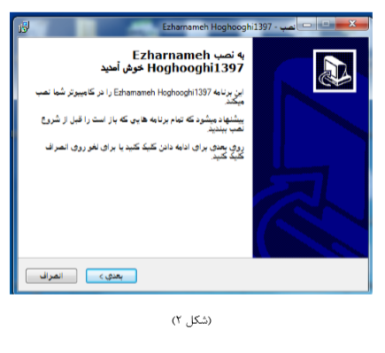 اظهارنامه مالیاتی 