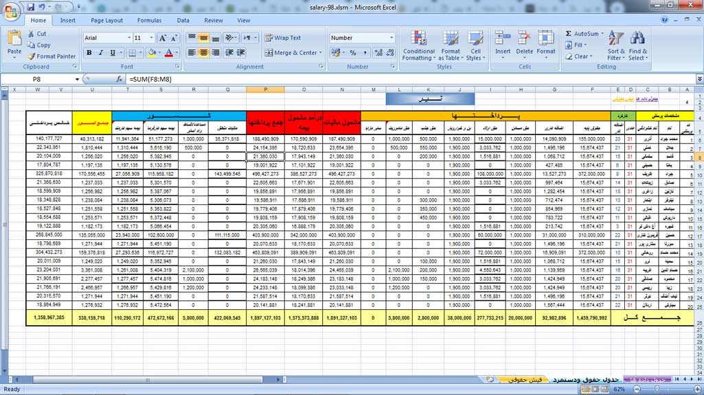   فایل اکسل محاسبه حقوق و دستمزد 98