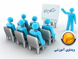 آموزش نرم افزار حسابداری تحت وب - آموزش ویدیویی منوی کاربری و فیلترها