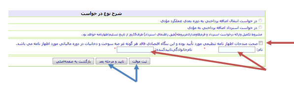 مرحله هفتم ارسال 
<div id=