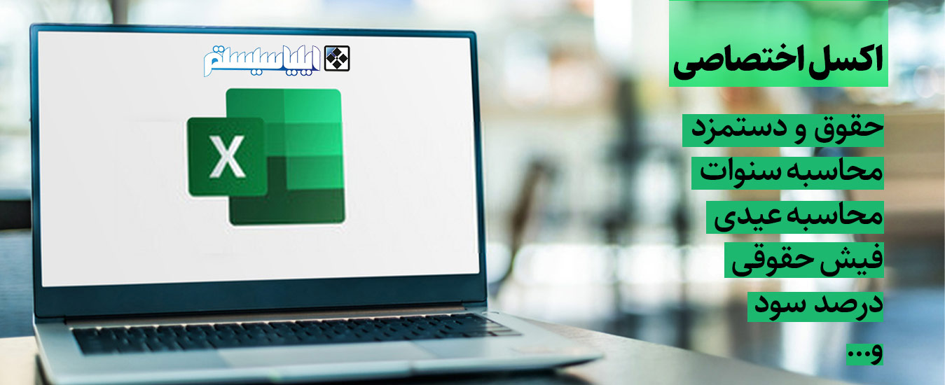 ایلیا سیستم