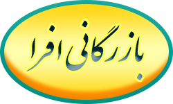 بازرگانی افرا، لوازم و مواد اولیه قنادی