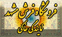 فروشگاه فرش مشهد، نمایندگی خاکی