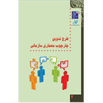 ورشکستگی کسب و کار ها در سال 1404