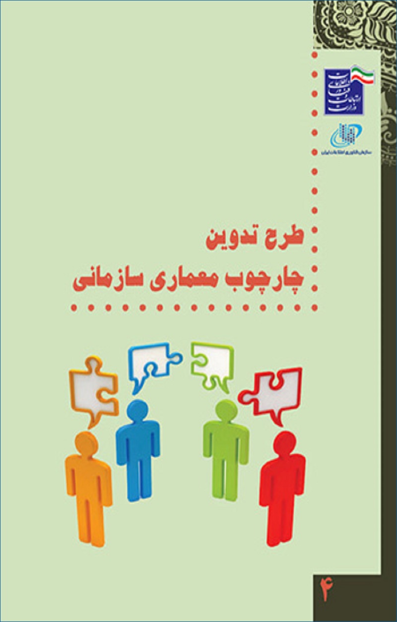 ورشکستگی کسب و کار ها در سال 1404