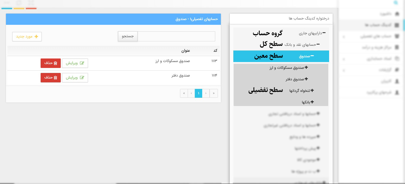 نرم افزار حسابداری تحت وب
