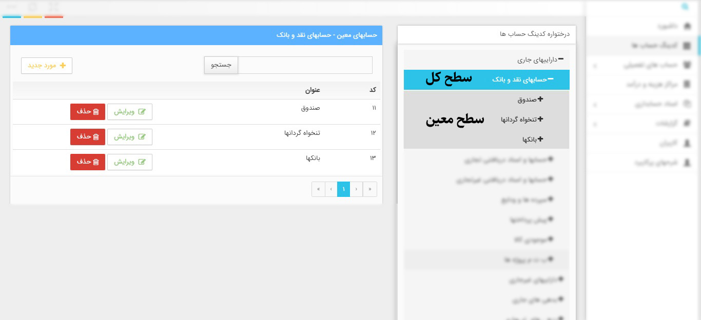 حسابداری تحت وب ایلیاسیستم
