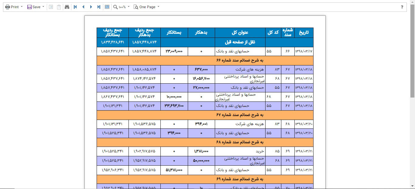 حسابداری آنلاین