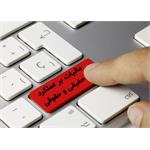 اظهارنامه عملکرد سال 1401 | صفر تا صد آموزش ارسال