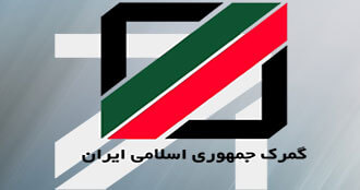 امروز شروع واردات و صادرات تهاتری کالا / صادرات کالا با ارز متقاضی