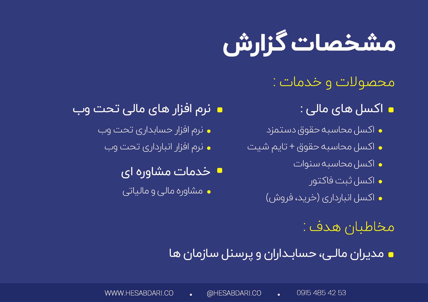 گزارش پایان سال 1400