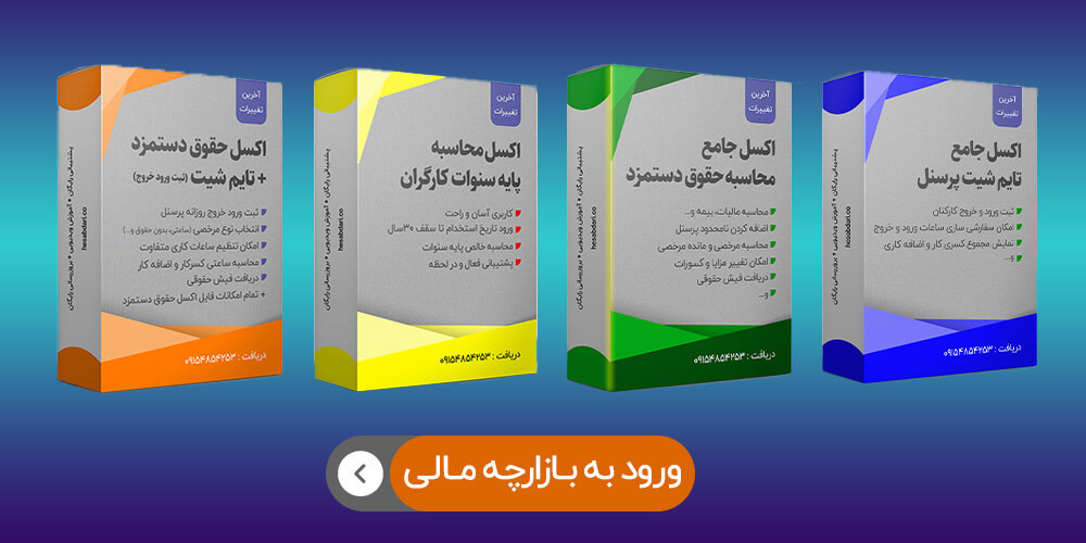 بازارچه مالی ایلیاسیستم