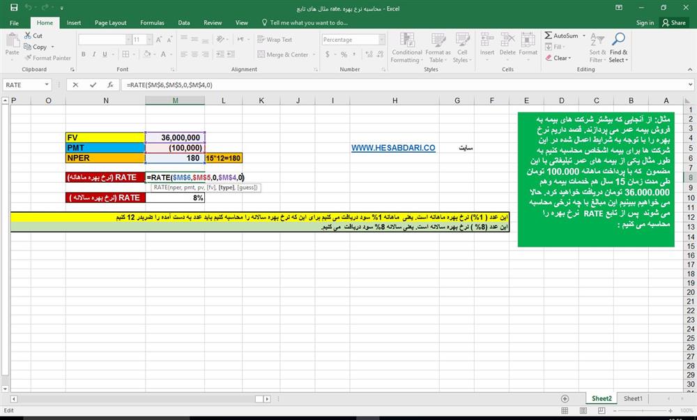 مثال برای نرخ بهره سالانه