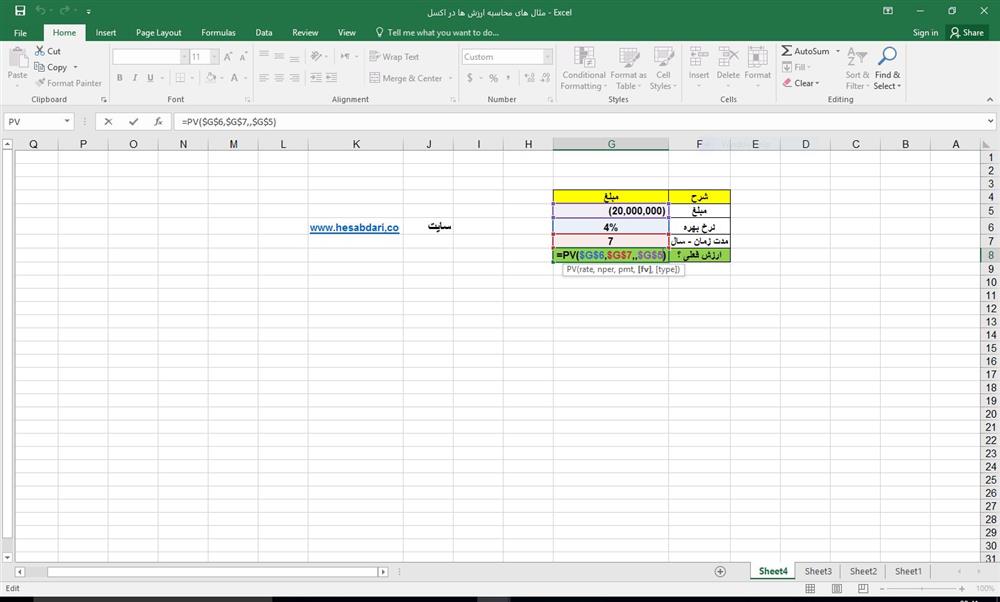 مثال برای محاسبه PV
