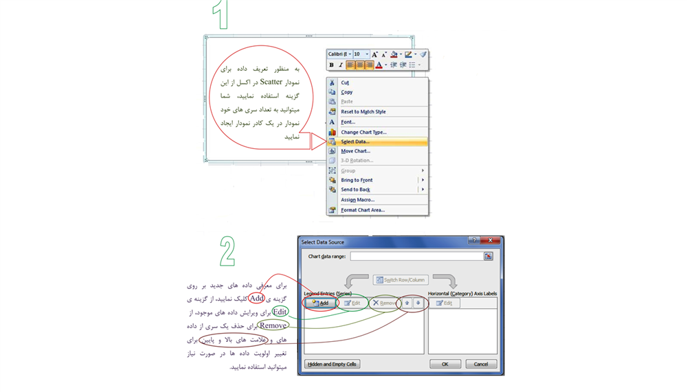 روش افزودن ستون در اکسل